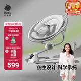 babycare婴儿电动摇椅0-1岁宝宝安抚摇篮椅哄娃睡觉神器新生儿礼物 基础款