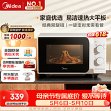 美的（Midea）微波炉经典双旋钮家用小型20L平板式易清洁便捷高效速热杀菌除味M202