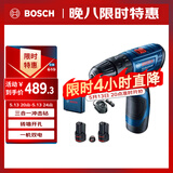 博世（BOSCH）电钻冲击钻钻墙打孔多功能家用电动螺丝刀GSB120双电版12V锂电