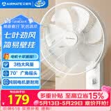 艾美特（AIRMATE）电风扇商用壁扇壁挂式风扇家用摇头转页扇餐厅宿舍食堂工业工程风扇七叶定时墙壁风扇 FW3547T2