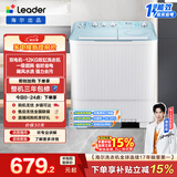 统帅（Leader）海尔出品 波轮洗衣机 双桶半自动双缸 12公斤大容量 京东自营以旧换新家电补贴XPBL120-588