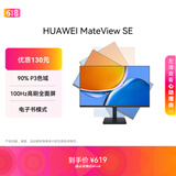 华为MateView SE 23.8英寸显示器 100Hz高刷 IPS全面屏 P3广色域 旋转升降壁挂 DP+HDMI 电脑办公