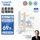 布班迪甄芯薄拉拉裤婴儿敏感肌专研夏季超薄透气尿不湿尿片 【魔术贴】纸尿裤M码96片