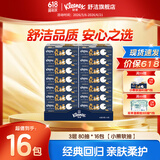 舒洁（Kleenex）抽纸 小熊印花无香经典纸巾 原生木浆柔软顺滑软抽手纸卫生纸 3层 80抽*16包 【小熊印花】