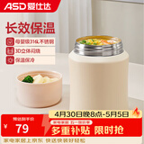 爱仕达（ASD）焖烧杯316不锈钢闷烧保温双层真空男女长效保温粥罐办公学生饭盒 升级款 白色含餐勺+食格800ml