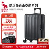 爱华仕行李箱26英寸拉杆箱子旅行箱耐用大容量密码箱京东自营皮箱黑色