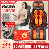 奥克斯颈椎按摩器肩颈脖子腰背部全身自动家用按摩椅小型靠垫按摩仪生日父母亲节礼物送男友女友爸爸中年 【9代全配礼盒款】新增腿部按摩+全身按摩+七位一体
