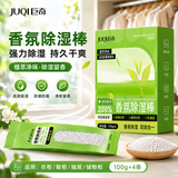 巨奇（JUQI）香氛除湿棒100g*4除湿袋干燥剂吸湿袋衣柜鞋柜