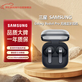 三星（SAMSUNG）Galaxy Buds4 pro 增强型自适应主动降噪无线蓝牙耳机/入耳式耳机 黑色