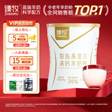 臻牧（zhenmu）脱脂高蛋白高钙羊奶粉 400g（25g*16）脱脂不脱味