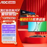 AOC【国家补贴】一体机电脑14代高配企业商用办公游戏家用学习23.8英寸DeepSeek商务AI 【爆款】13代四核N150 16G 512G固态