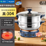 美菱 （MeiLing） 电锅多功能加厚食品级304不锈钢电炒锅家用电热锅一体式电煮锅电蒸锅电火锅 【304不锈钢】34cm一锅一笼（适合7-9人）
