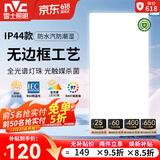 雷士（NVC）厨房灯led集成吊顶面板厨卫吸顶灯扣板卫生间平板灯 【IP44防水】36W长灯+杀菌全光谱