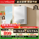 万和【小宇宙E2 PRO】16升天然气4A一级恒温直流变频节能省气静音 上门安装 16E2 PRO燃气热水器