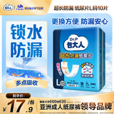 包大人（Dr.P）超长防漏纸尿片L10片（尺寸：82cm*32cm） 产妇纸尿片 老年人尿片