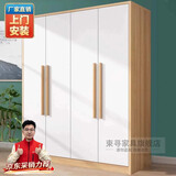 束寻【上门安装】衣柜现代简约实木挂衣杆经济型简易组装出租房卧室 两门80*40*180暖白+胡桃色 自行安装
