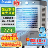 志高（CHIGO）空调扇工业冷风机冷风扇移动水冷空调冷气机加冰块降温强力制冷家用商用