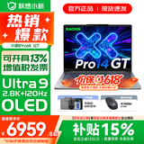 联想小新Pro14/GT 2025 AI元启可选 轻薄笔记本电脑 办公设计游戏本 人脸识别 旗舰标压酷睿 Ultra9 285H｜32G 1TB｜GT版 14英寸2.8K+120Hz OLED