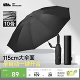 蕉下（beneunder）全自动雨伞三折加固折叠10骨伞石岩黑