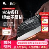 张小泉菜刀 古韵系列刀具不锈钢切菜刀斩骨刀 厨房刀具厨师专用切菜 古澜祥云切片刀（升级款钢头柄）