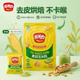 玉米力素烧玉米粒芥末味180g非油炸脆爆米花老式休闲小包装膨化儿童零食