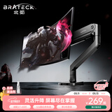 Brateck北弧 显示器支架 机械臂 电脑支架桌面夹式底座 大承重屏幕增高架17-45吋E560ez 悬空托臂适配卓威