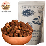 椒表娘贵州特产刺梨干果500g/袋新鲜高山金刺梨果干果脯泡茶水泡酒 刺梨干果