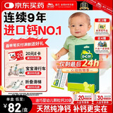 迪巧小儿碳酸钙d3颗粒20袋钙婴幼儿0-1-3岁宝宝婴儿钙含维生素d3婴幼儿0-6个月冲剂液体钙肠胃友好不胀气