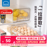 乐扣乐扣（LOCK&LOCK）抽屉式冰箱收纳盒保鲜盒食品级水果盒鸡蛋盒厨房收纳蔬菜冷冻盒 双层鸡蛋收纳盒【单个装】