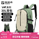 探路者（TOREAD）登山背包户外徒步旅行双肩包30L轻便男女通勤书包 漫野绿\米色