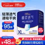 永福康绵柔透气成人拉拉裤 XL32片 臀围100-140cm 老人孕妇内裤型纸尿裤