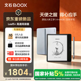 BOOX文石Leaf5+ 7英寸电子书阅读器墨水屏电纸书电子纸小屏便携阅读看书读书漫画平板电脑 天真蓝