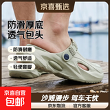洞洞鞋男2026夏季新款外穿运动防滑厚底开车户外海边沙滩椰子凉拖 薄荷绿 39
