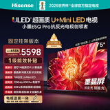 海信电视小墨E5Q Pro 75英寸【送装一体-固定挂架】768分区U+MiniLED 信芯芯片抗反光防眩光世界杯