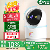 乔安（JOOAN）高清AI监控摄像头家用无线智能摄像机wifi手机远程监控器360度无死角带夜视全景自动旋转可对话