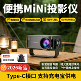 素北便携Mini投影仪手机无线投屏有线同屏家用高清HDMI接口卧室宿舍投墙户外便携微型口袋投影机 黑色【无线投屏-HMDI接口-流畅不卡顿】