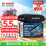 博世（BOSCH）刹车片刹车皮前片传祺GA3/GA3SPHEV/GS4PHEV/GA3S/GA4捷达VS7/VS5