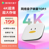 腾讯极光盒子6SE 电视盒子网络机顶盒 4K高清 全志H618芯片 HDR10 手机无线投屏 带网口