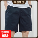 短裤男款夏季薄款纯棉中裤大码宽松休闲深蓝潮流5分外穿五分裤子 512深蓝 【纯棉舒适】 3XL 【150-170斤左右】