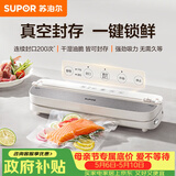 苏泊尔（SUPOR）真空封口机 家用全自动真空包装机 零食物品封口真空一体机 干湿两用真空机 SF007