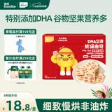英氏（Engnice）曲奇饼干草莓牛奶味 儿童零食 DHA坚果熊猫曲奇 解馋休闲零食85g