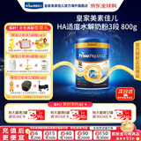 美素佳儿【官旗】荷兰版皇家美素佳儿适度水解婴儿配方奶粉原装进口 适度水解3段 800g*1罐