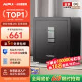 艾谱（AIPU）智能保管箱  小型密码指纹锁保险柜家用办公保险箱 防撬储物箱远程报警WIFI 灵动2代 【焕新升级】高45CM黑 单电子密码+应急开启