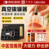 中稳堂真空拔罐器家用抽气式气罐拔罐器中医祛湿气大吸力12罐套装
