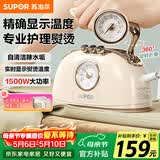 苏泊尔（SUPOR）【实时显温】手持挂烫机24g/min家用蒸汽电熨斗100ml水箱烫衣服小型便携式熨烫机EGH-919A