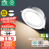 雷士（NVC） LED筒灯客厅卧室过道嵌入式二级能效全铝漆白6瓦正白开孔75-85mm