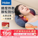 海尔（Haier）颈椎按摩器腰部按摩仪按摩枕头颈部肩颈背部按摩靠垫腿足底全身生日520礼物送女友HHZ-Y602L-Pro