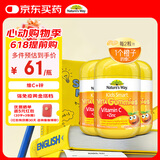 佳思敏（Nature's Way）儿童VC维生素C锌强免疫软糖3瓶装 维C 60粒 澳洲进口 