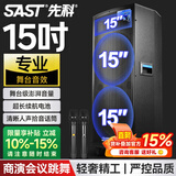 先科户外双15吋重低音舞台商演广场舞专业音响无线蓝牙串联大功率大音量带电池对箱金属麦克风 ST-1508
