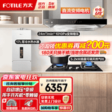 方太（FOTILE）油烟机灶具套装03-EMD20T 顶吸式抽吸油烟机燃气灶直流变频 厨房欧式大风量烟灶套装 【三件套】烟灶套+17L零冷水热水器